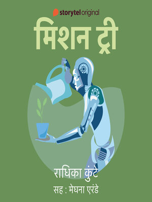 cover image of Mission Tree